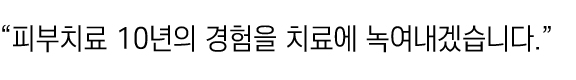 의료진