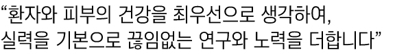 의료진